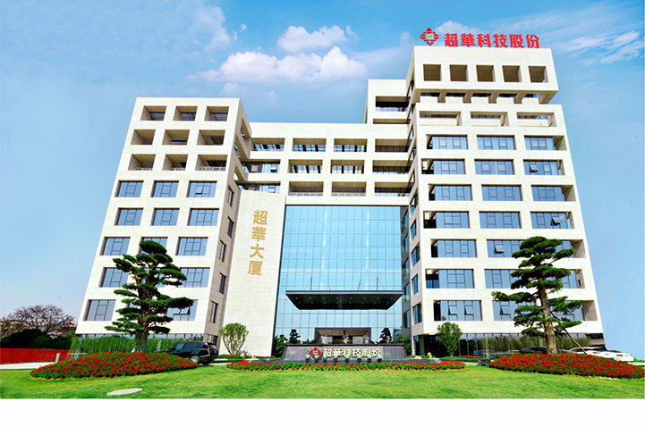 以人為本，善盡責(zé)任，超華科技當(dāng)仁不讓